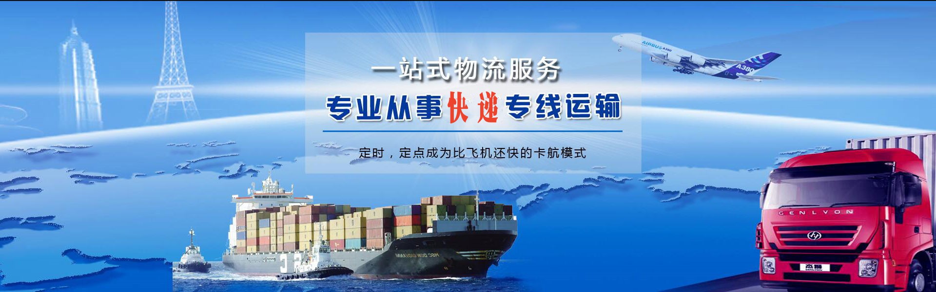 渌口到罗马尼亚物流公司-渌口至罗马尼亚物流专线-渌口空运到罗马尼亚-优时通物流有限公司