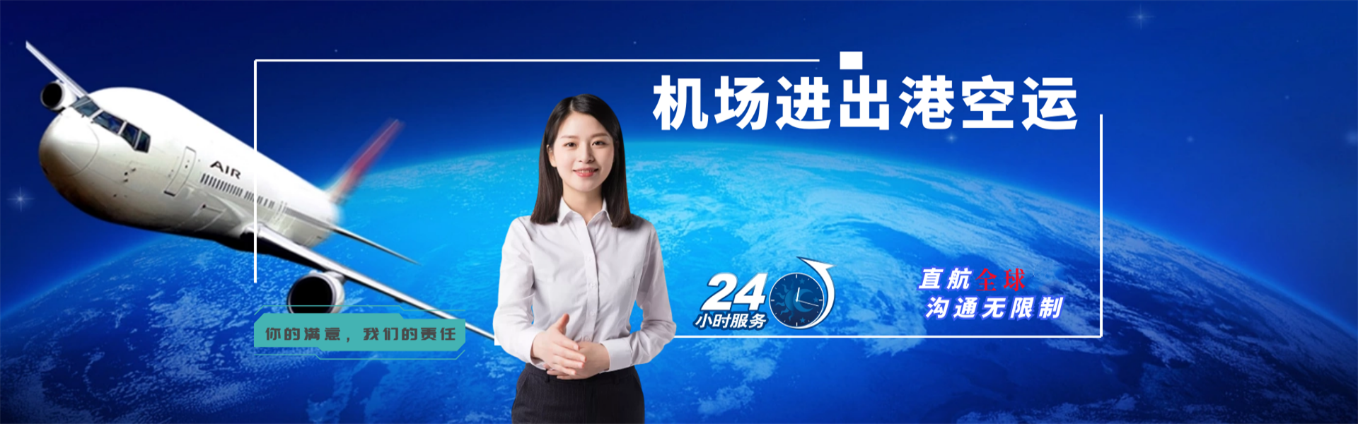 渌口到罗马尼亚物流公司-渌口至罗马尼亚物流专线-渌口空运到罗马尼亚-优时通物流有限公司